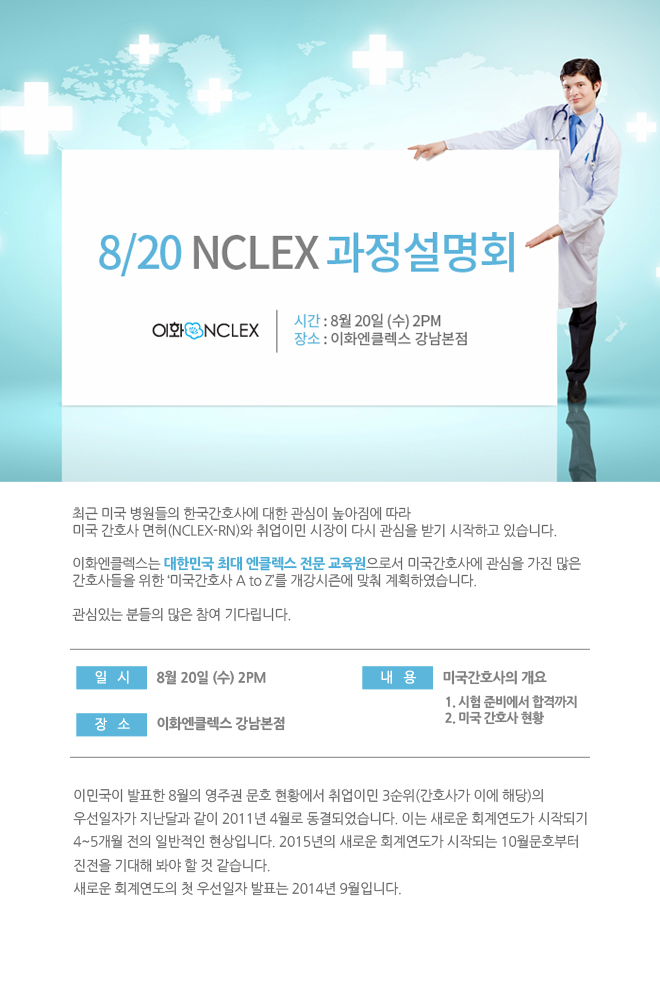 8/20 과정설명회 @강남본점