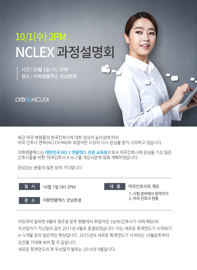 10/01(수) 2pm 과정설명회 @강남본점