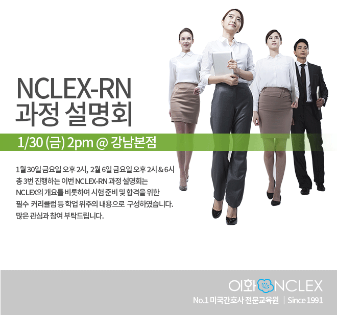 2015.01.30 (금) 과정설명회 오후2시 @강남본점