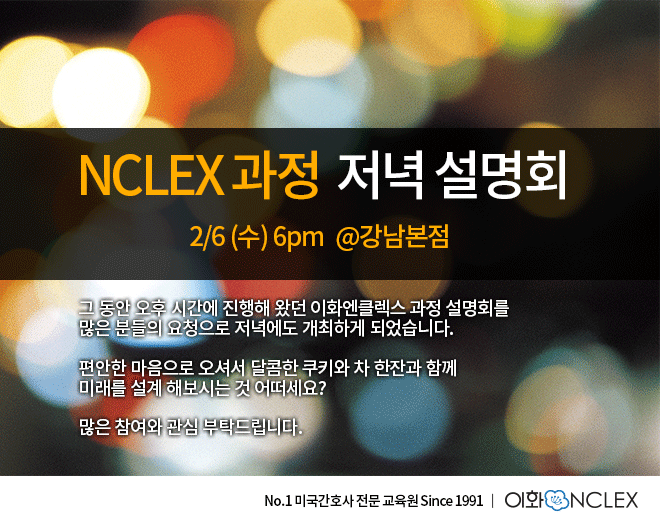 2015.02.06 (금) 과정설명회 오후6시 @강남본점