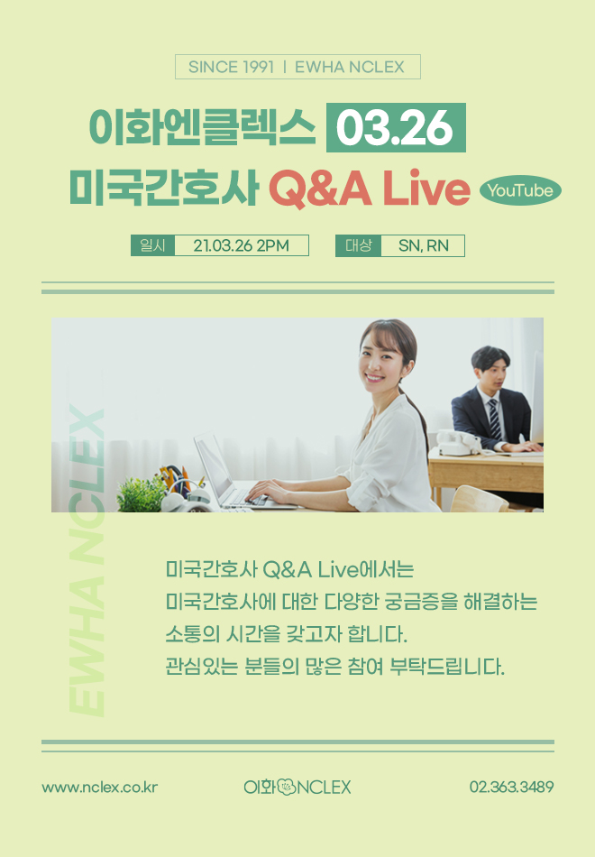 [03/26(금), YouTube] 미국간호사 Q&A Live