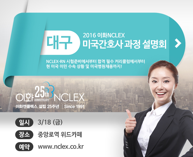 [대구 ]정기 지역설명회 @3/18(금) 3PM