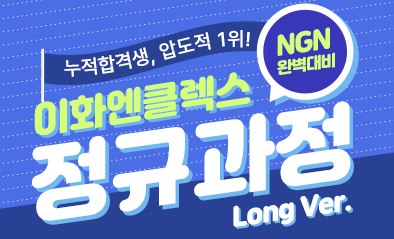 온라인 정규과정