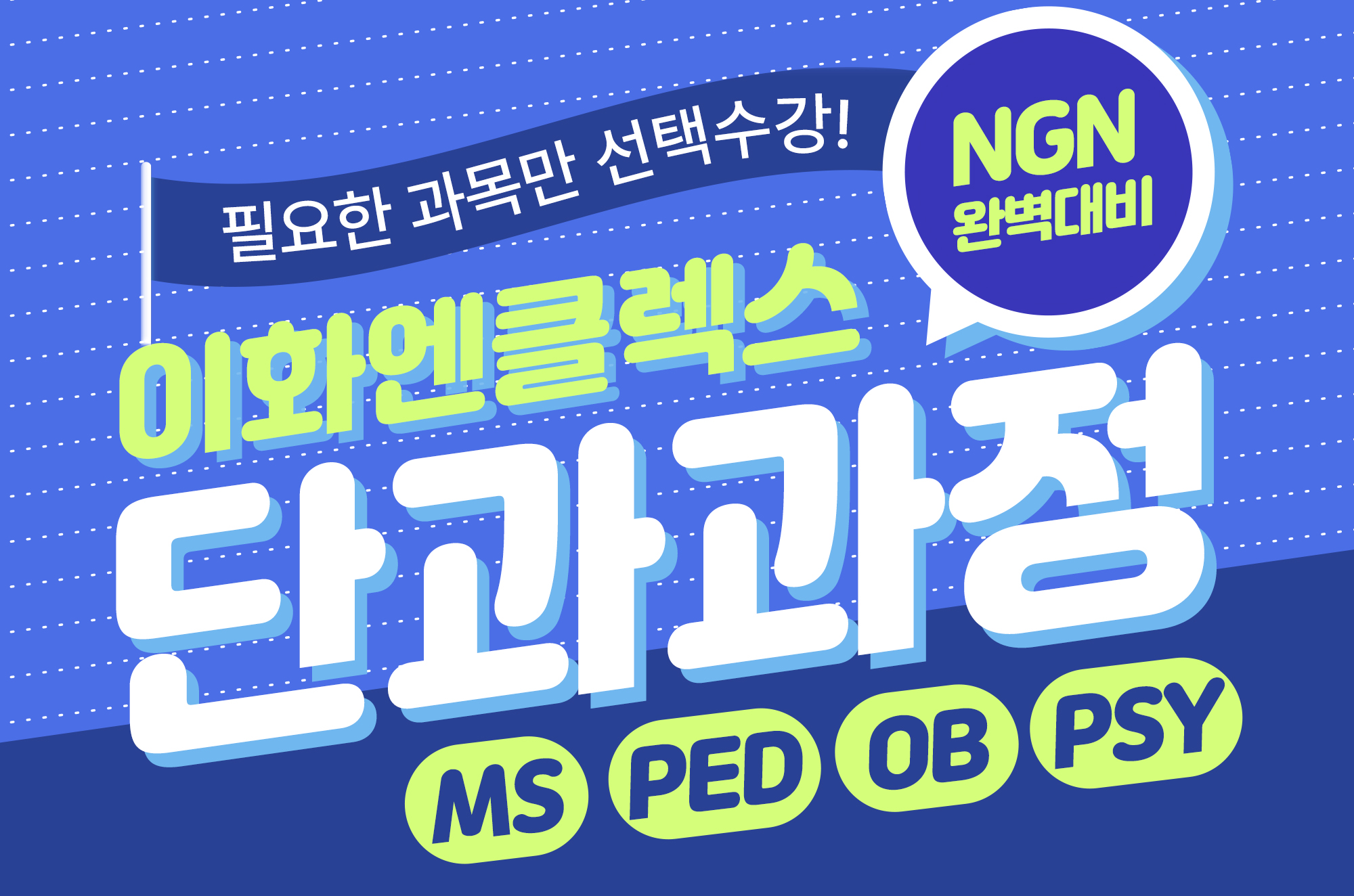 예상문제풀이과정