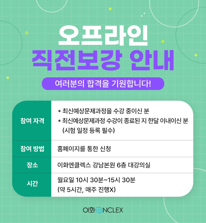 시험정보 그리고 출제경향 분석